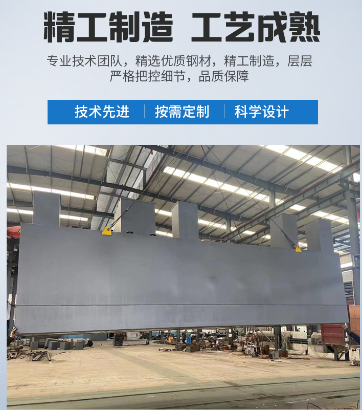 通海农村污水处理设备