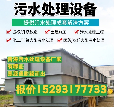 通海养殖污水处理设备
