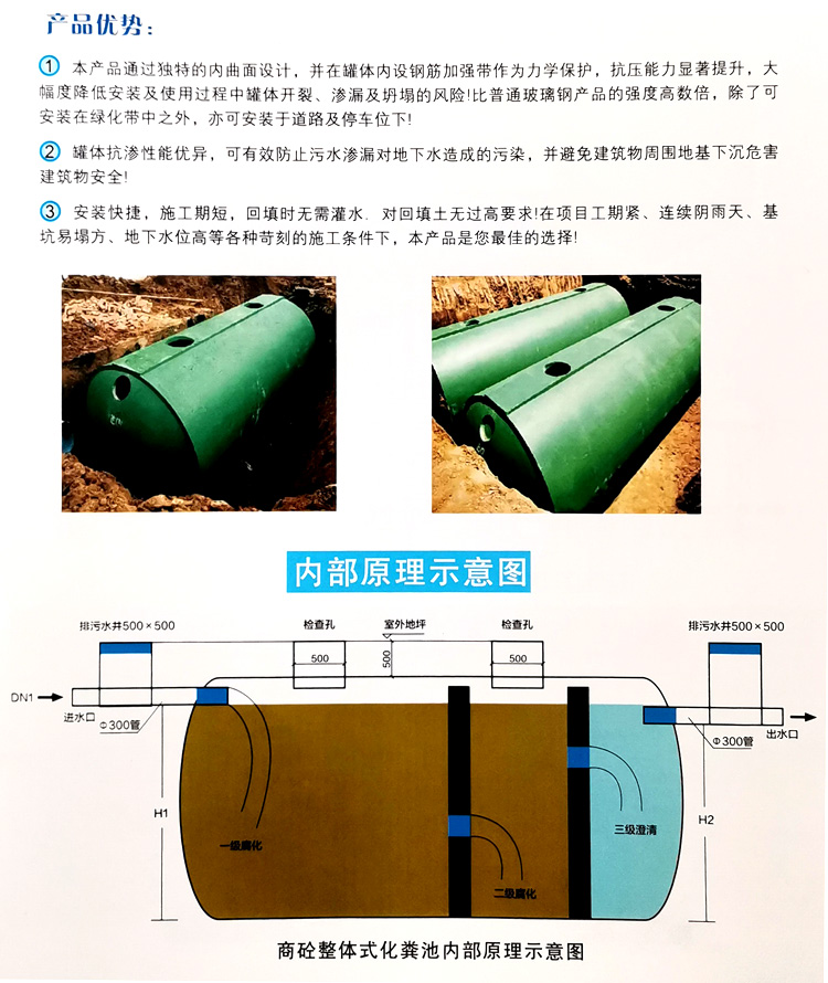 通海玻璃钢化粪池