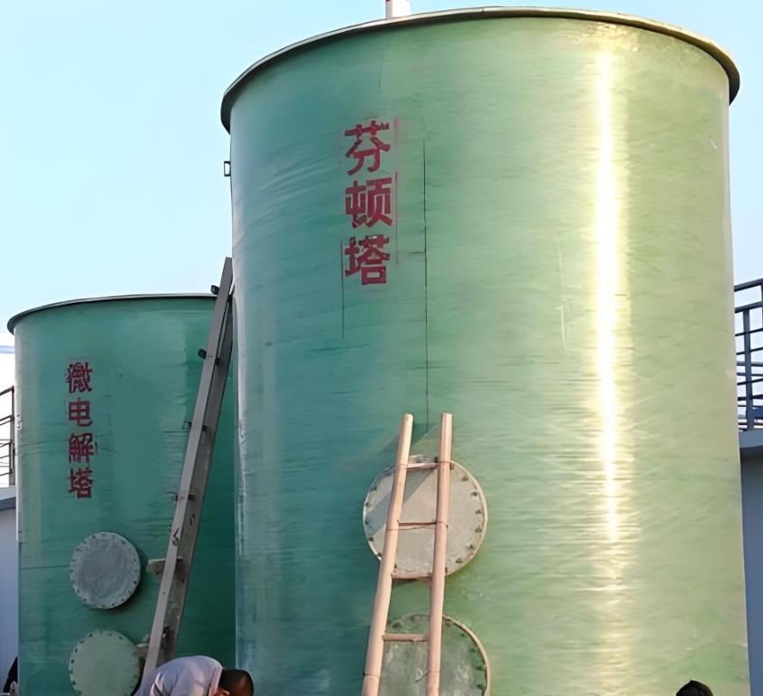 通海芬顿氧化设备