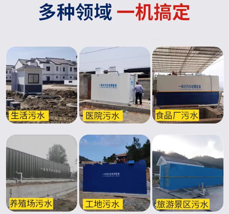 通海场景全覆盖！甘肃嘉源通一体化污水处理设备，适配城乡工业全场景污水治理