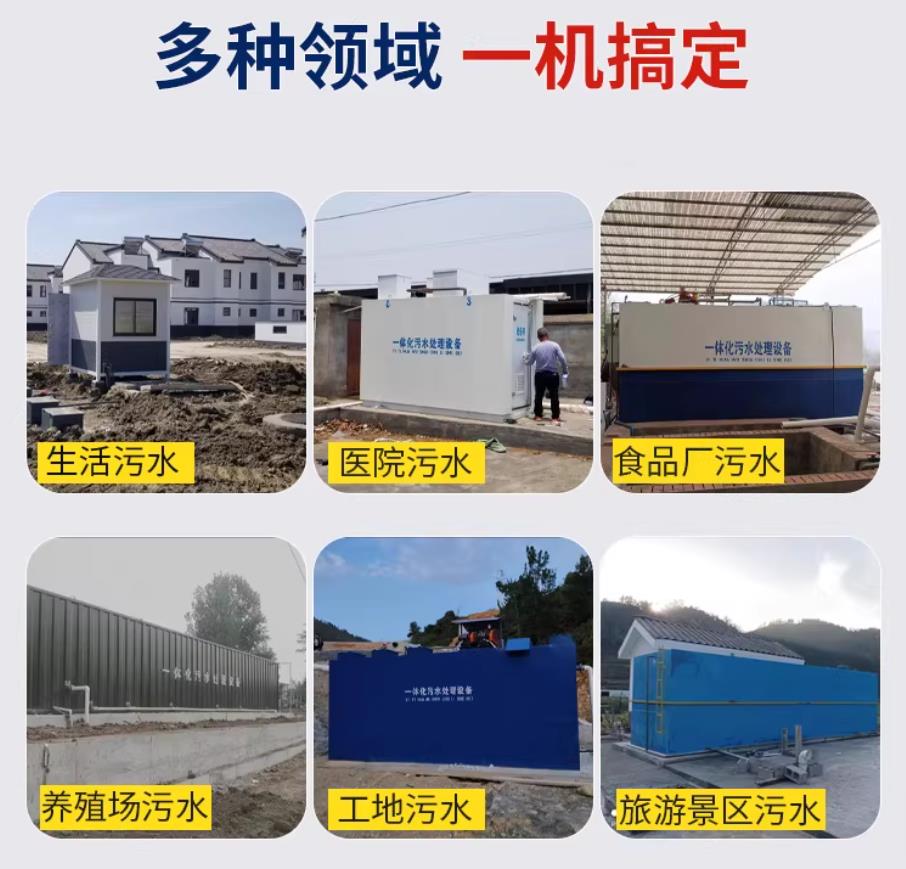 通海甘肃兰州地埋式污水处理设备厂家｜一体化埋地污水治理设备｜乡镇乡村厂区小区通用解决方案